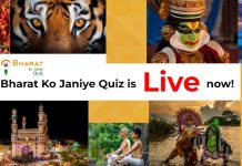 Bharat Ko Janiye (Know India) Quiz