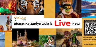 Bharat Ko Janiye (Know India) Quiz