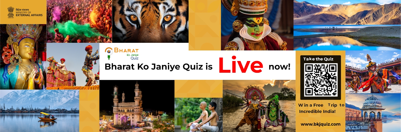 Bharat Ko Janiye (Know India) Quiz